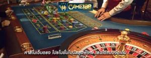 คาสิโนเว็บตรง โปรโมชั่นโบนัสสุดพิเศษ เล่นได้แบบจัดเต็ม