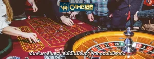 เดิมพันคาสิโนสด เล่นได้ไม่มีขั้นต่ำ ฝากถอนไม่มีจำกัด
