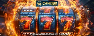 คาสิโนออนไลน์ เล่นได้ราบรื่น ไม่มีสะดุด