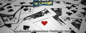 คาสิโนเล่นง่าย ผ่านระบบตรง จ่ายเงินจริง 100%