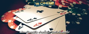 เล่นพนันคาสิโน ค่ายชั้นนำ โปรโมชั่นสุดคุ้ม
