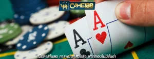 เว็บคาสิโนสด การพนันที่สมจริง ฝากถอนไม่มีขั้นต่ำ
