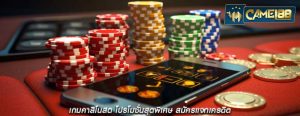 เกมคาสิโนสด โปรโมชั่นสุดพิเศษ สมัครแจกเครดิต