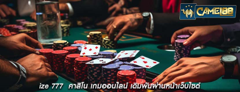ize 777 คาสิโน เกมออนไลน์ เดิมพันผ่านหน้าเว็บไซต์