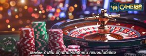 london คาสิโน มีทุกเกมให้เลือกเล่น ครบจบในที่เดียว