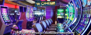 คาสิโน 999 ค่ายเกมชั้นนำ เดิมพันได้อย่างสะดวกสบาย