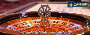 คาสิโนออโต้ เล่นได้จำกัด ความปลอดภัย 100%