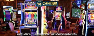 คาสิโนอันดับ 1 ผ่านระบบตรง เล่นได้อย่างเพลิดเพลิน
