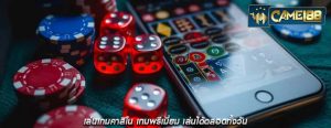 เล่นเกมคาสิโน เกมพรีเมี่ยม เล่นได้ตลอดทั้งวัน