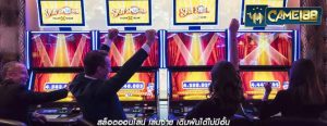 สล็อตออนไลน์ เล่นง่าย เดิมพันได้ไม่มีอั้น