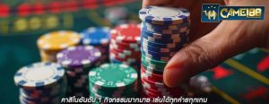 คาสิโนอันดับ 1 กิจกรรมมากมาย เล่นได้ทุกค่ายทุกเกม