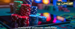 เกมพนันบาคาร่า ผ่านระบบตรง เวอร์ชั่นที่ดีที่สุด