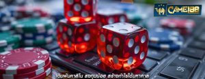 เดิมพันคาสิโน ลงทุนน้อย สร้างกำไรได้มหาศาล